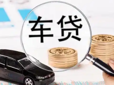 株洲车辆抵押贷款什么情况会被认定为是违规?